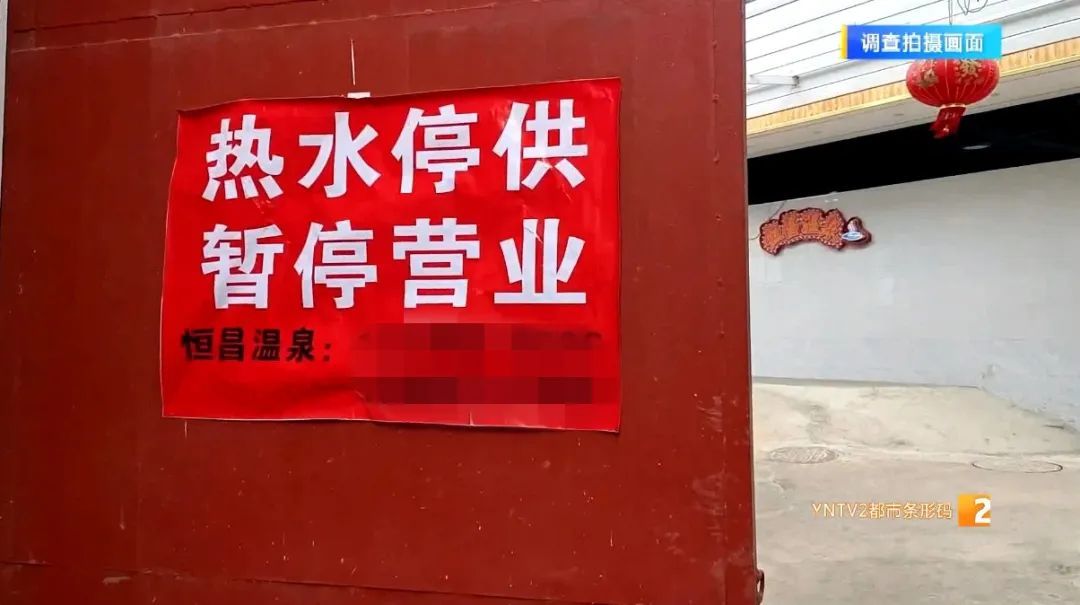 云南阳宗海温泉违规开采整改完成！涉事酒店部分停业，自来水替代温泉水
