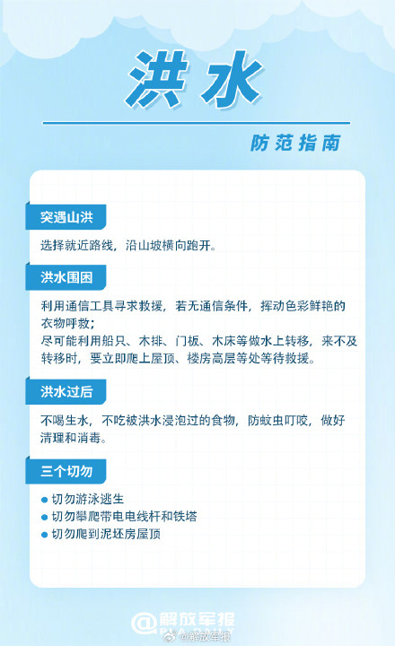 转存!这份避险自救安全指南事关个人 转存!这份避险自救安全指南事关个人