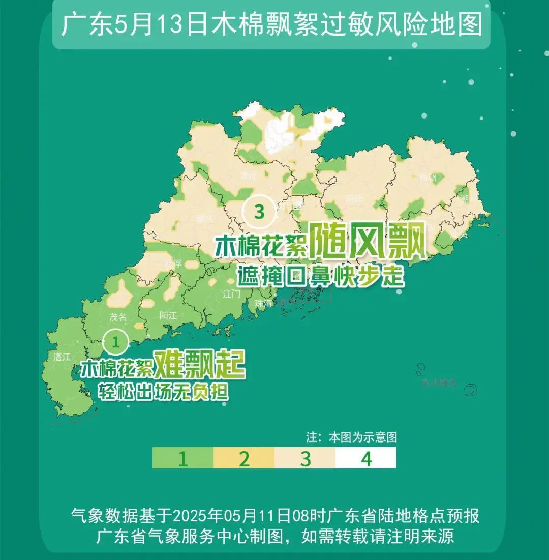 抓紧晾晒!广东本周先晴后雨,气温逐步上升 抓紧晾晒!广东本周先晴后雨,气温逐步上升
