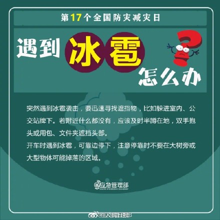 转存周知!8种灾害避险自救指南 转存周知!8种灾害避险自救指南