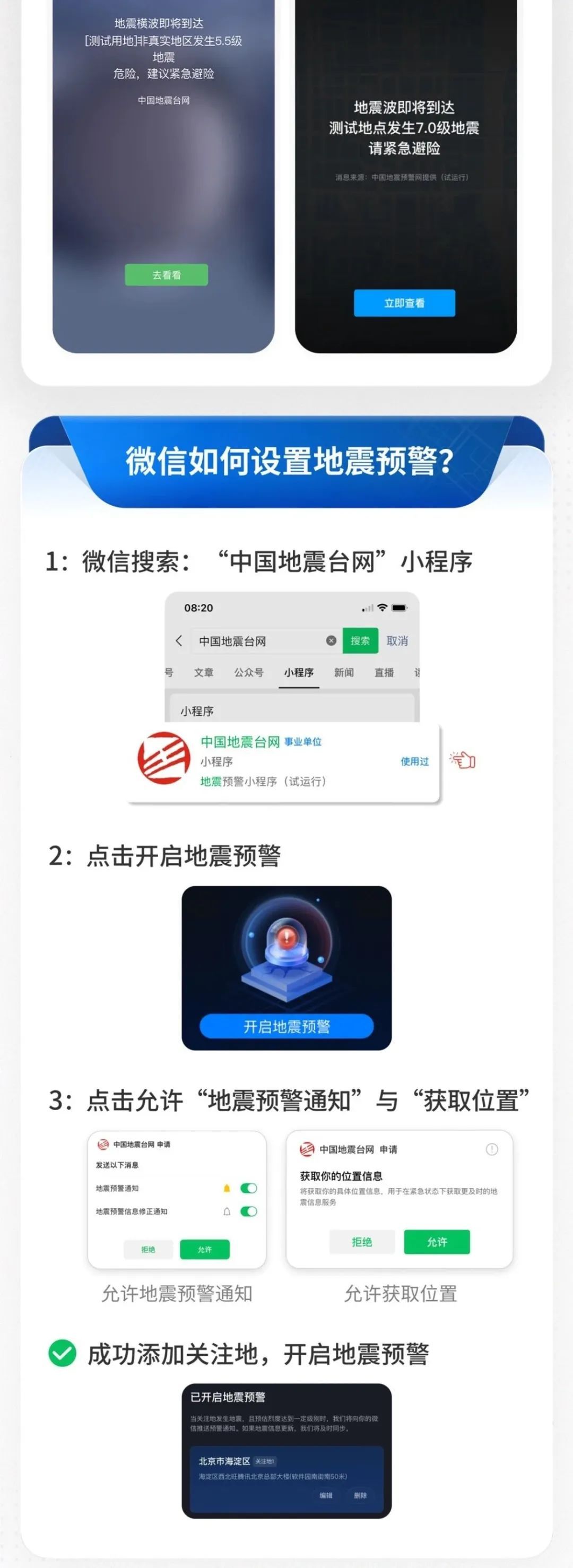 覆盖全国!微信、QQ功能更新!能救命! 覆盖全国!微信、QQ功能更新!能救命!