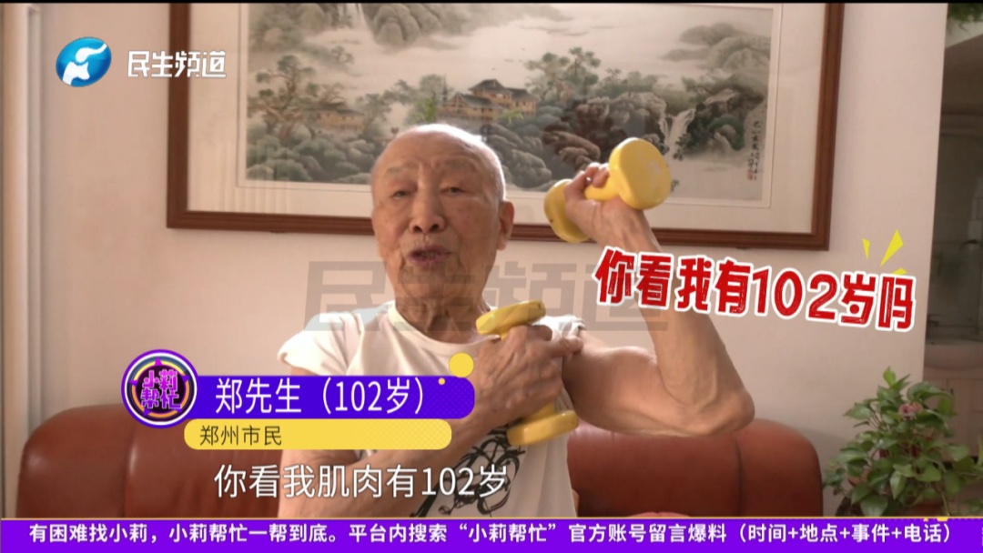 102岁老人每天坚持撸铁,秒杀年轻人!长寿秘诀还有这些...... 102岁老人每天坚持撸铁,秒杀年轻人!长寿秘诀还有这些......