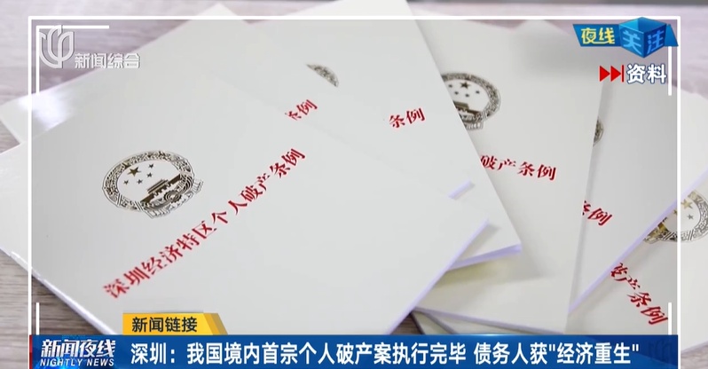月入1.2万负债1.2亿！退休夫妻申请破产？法院：已立案