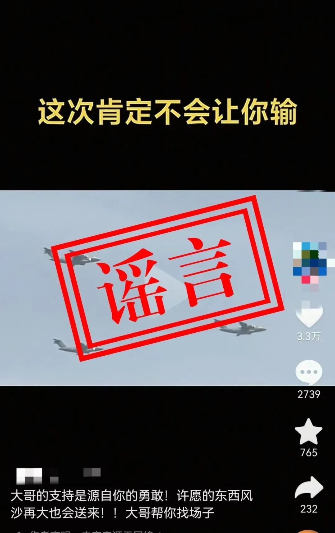 “运-20向外方运送物资”?人民空军辟谣! “运-20向外方运送物资”?人民空军辟谣!