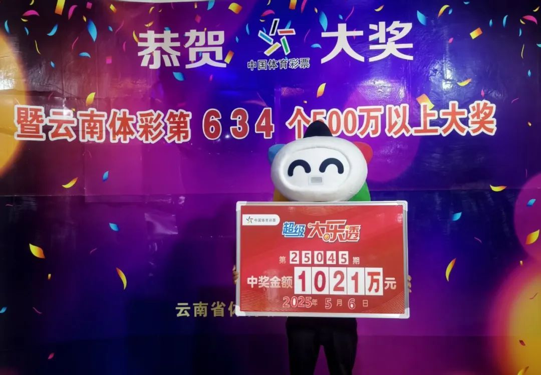 “没想过有一天能中大奖”!云南“咖啡哥”领走1021万元 “没想过有一天能中大奖”!云南“咖啡哥”领走1021万元