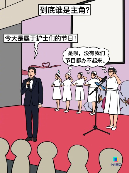 护士节最想收到的礼物是什么 反正不是加班排练 护士节最想收到的礼物是什么 反正不是加班排练