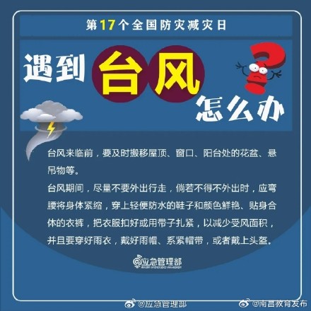 转存收藏!8大灾害避险自救指南 转存收藏!8大灾害避险自救指南