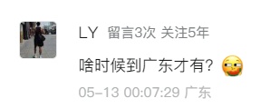 功能更新！QQ地震预警功能范围覆盖全国