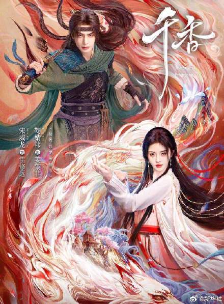 你最想看哪部待播古装剧 你最想看哪部待播古装剧