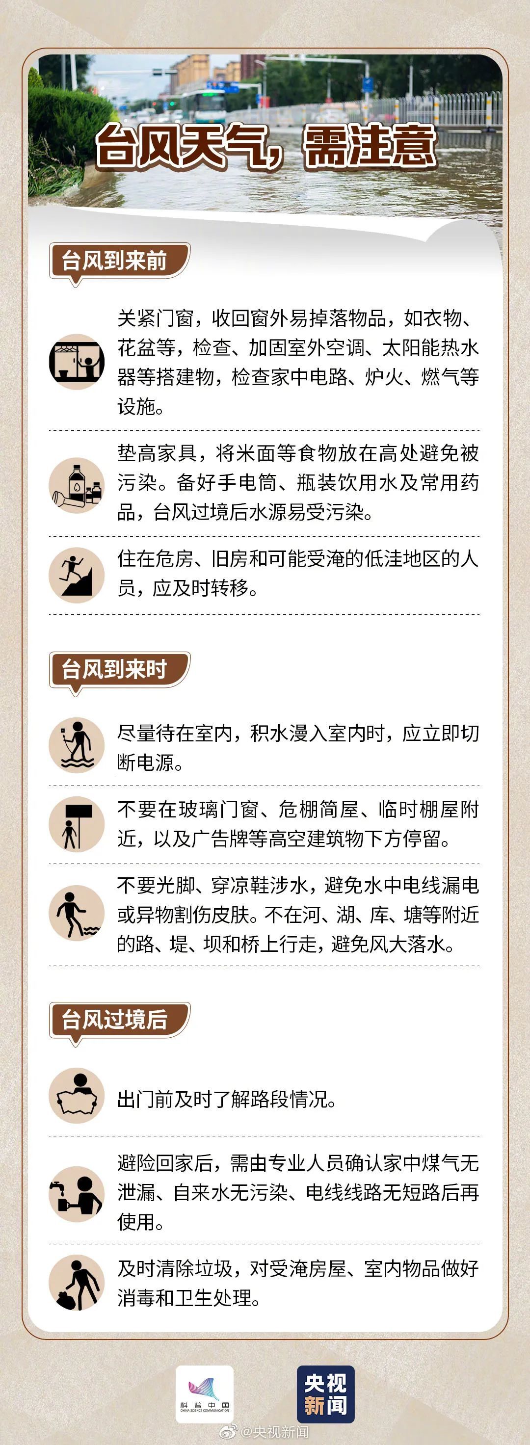 就在今天，马上开始！浙江多地已发出提醒！包括杭州