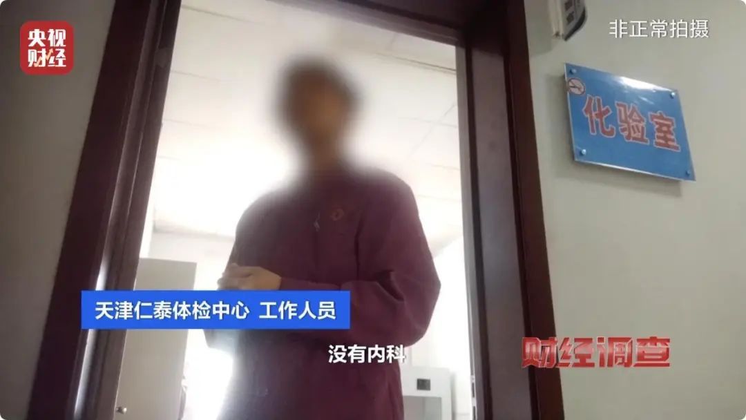 人还没到场，健康证却办好了！谁干的?