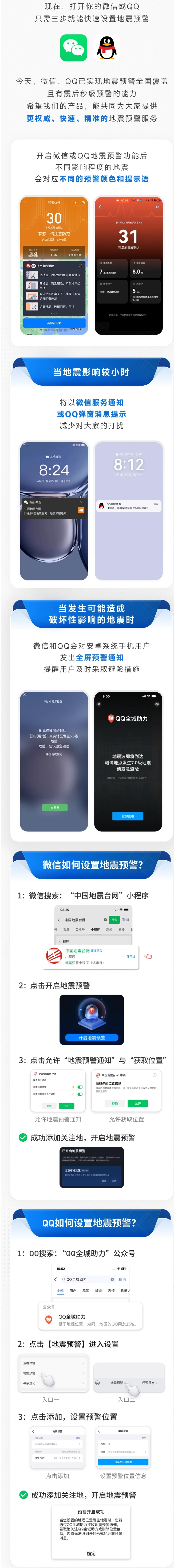 微信、QQ有更新，紧急时可救命，如何设置→