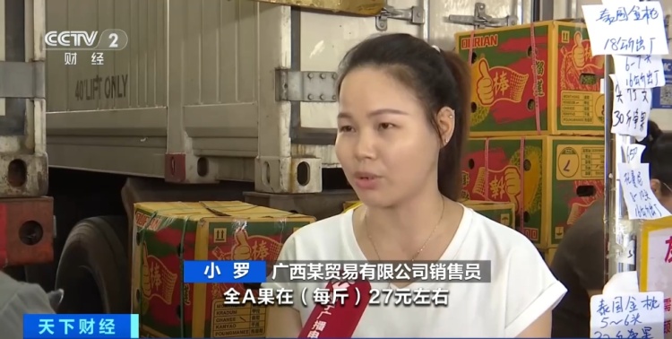 价格降了！水果里的顶“榴”，一整个大期待