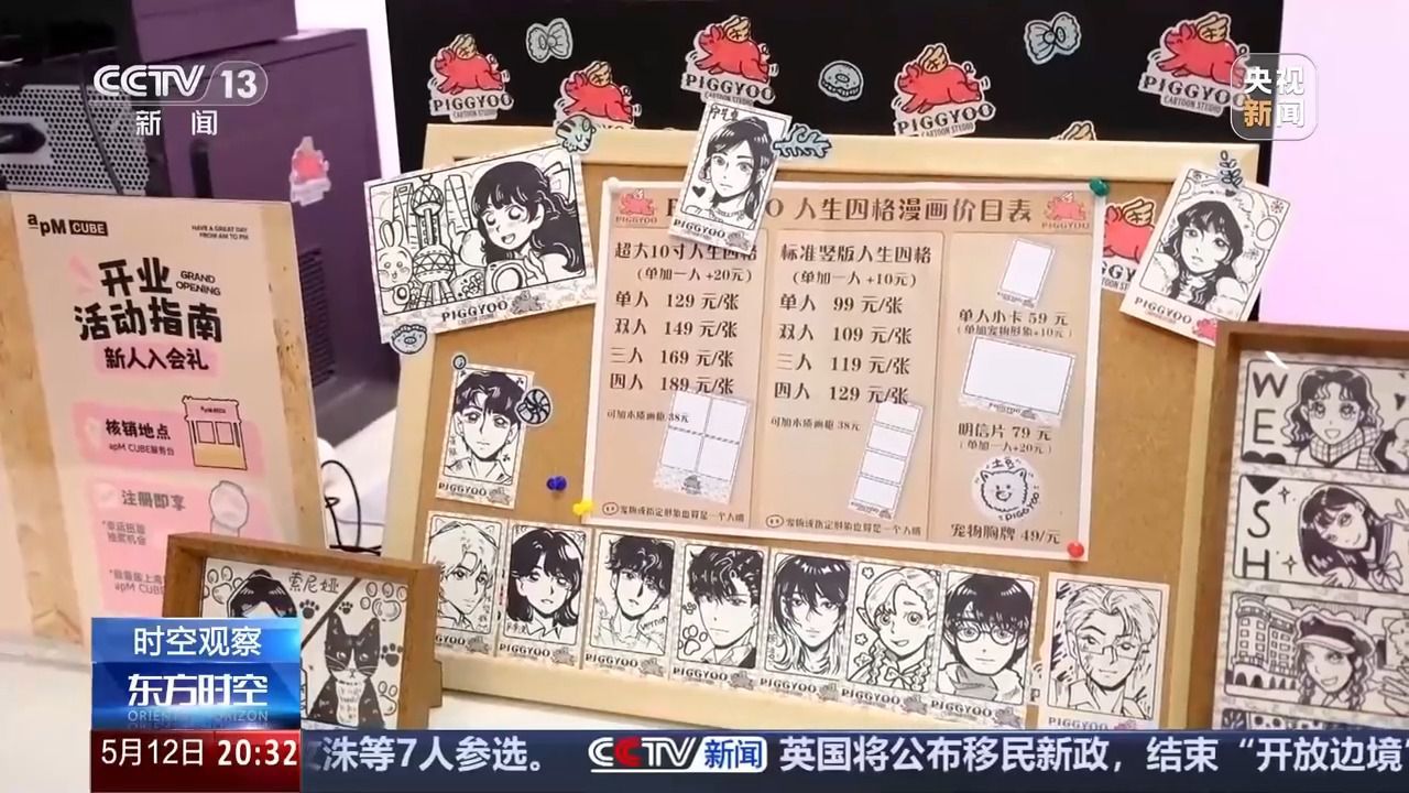 花钱开心 今天你“情绪消费”了吗？