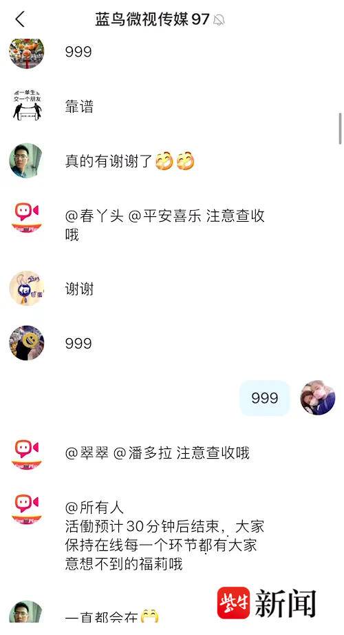 看短剧，能发财？女子被骗4万元