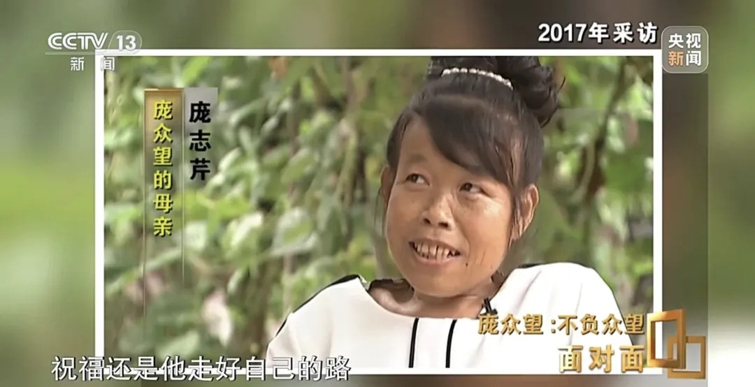 清华博士庞众望有新身份，告白去世母亲：妈，你看我做得很好……