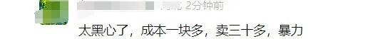 “路边树叶也可打碎加进去”，9块9养生茶包被曝掺土掺木渣，售价30成本仅1块多