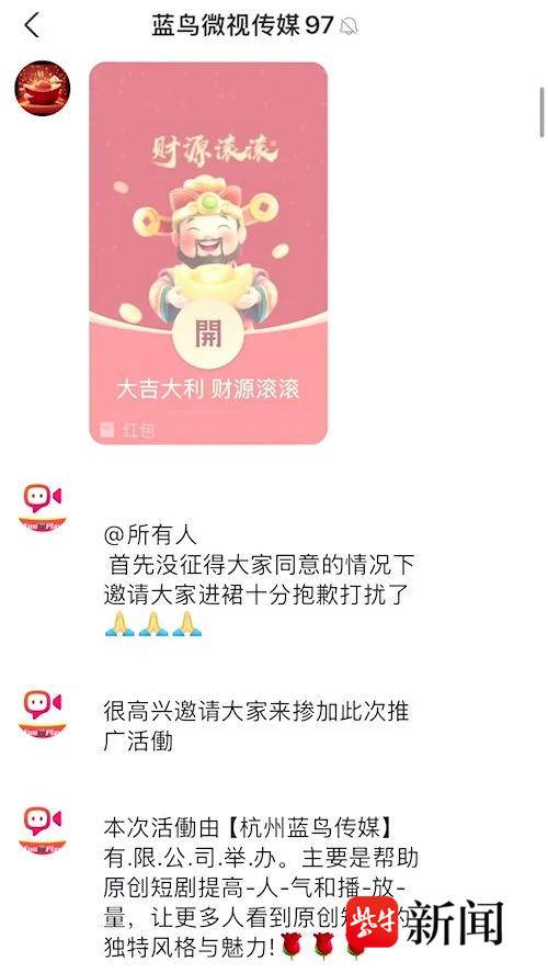 看短剧，能发财？女子被骗4万元