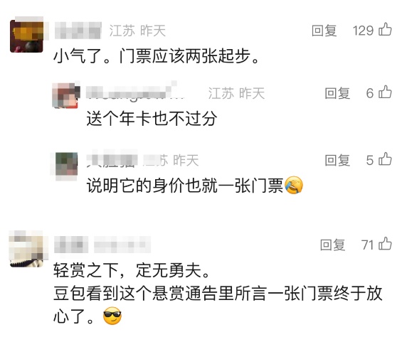 出逃卡皮巴拉位置已初步锁定!扬州茱萸湾动物园发文澄清:我们不是全网最“抠” 出逃卡皮巴拉位置已初步锁定!扬州茱萸湾动物园发文澄清:我们不是全网最“抠”