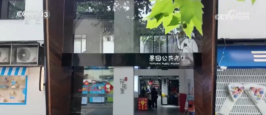 “年轻力”打造消费新图景 “小而美”店铺激活城市消费新潜能 “年轻力”打造消费新图景 “小而美”店铺激活城市消费新潜能