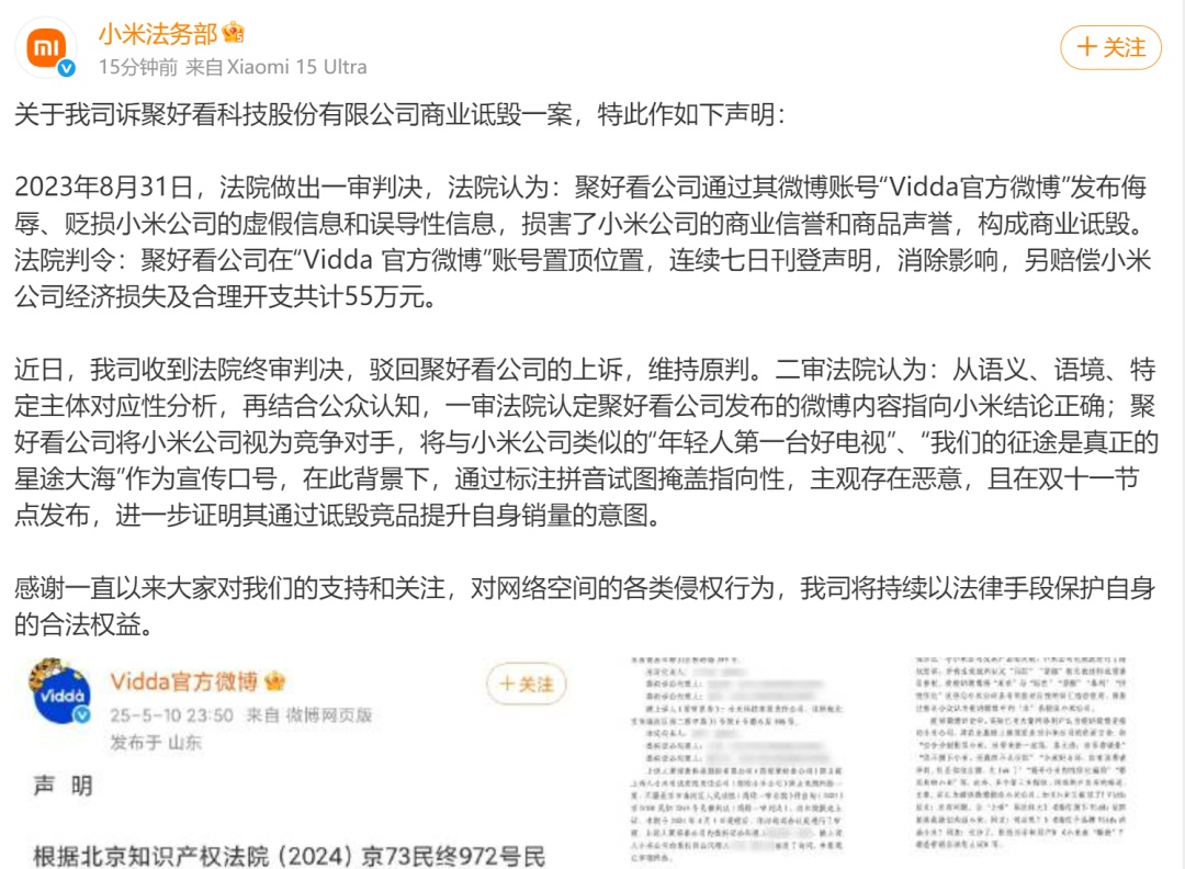 小米公司获赔55万