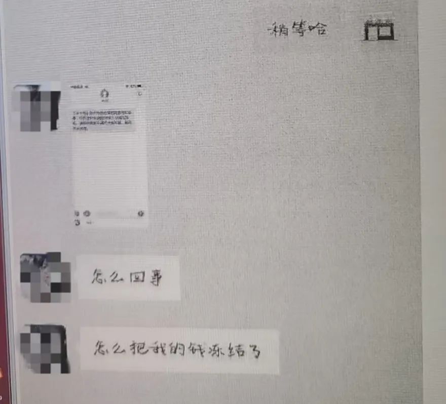 卖二手衣服还倒贴5000元?长沙邓女士慌了…… 卖二手衣服还倒贴5000元?长沙邓女士慌了……