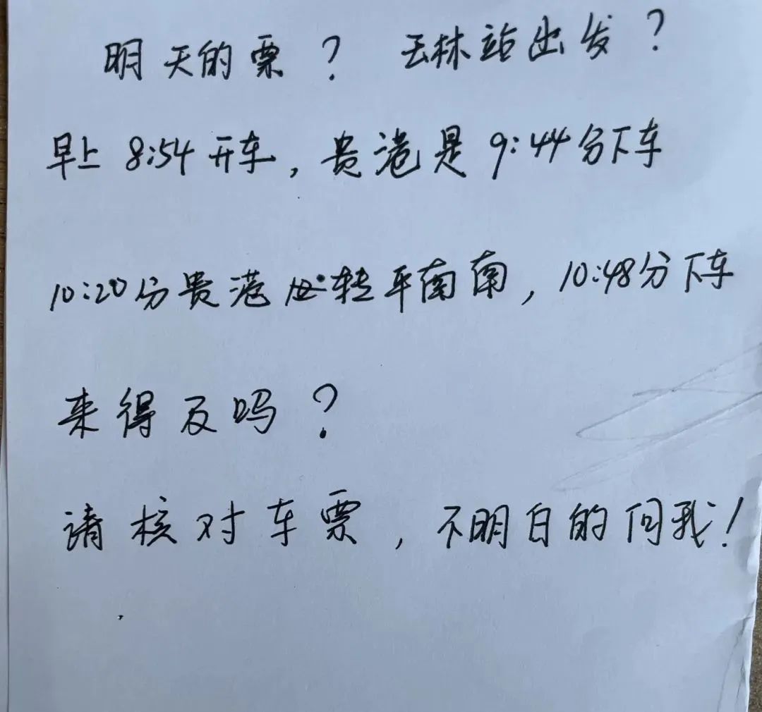 “请核对车票，不明白的问我！” 这一次售票“静悄悄”……