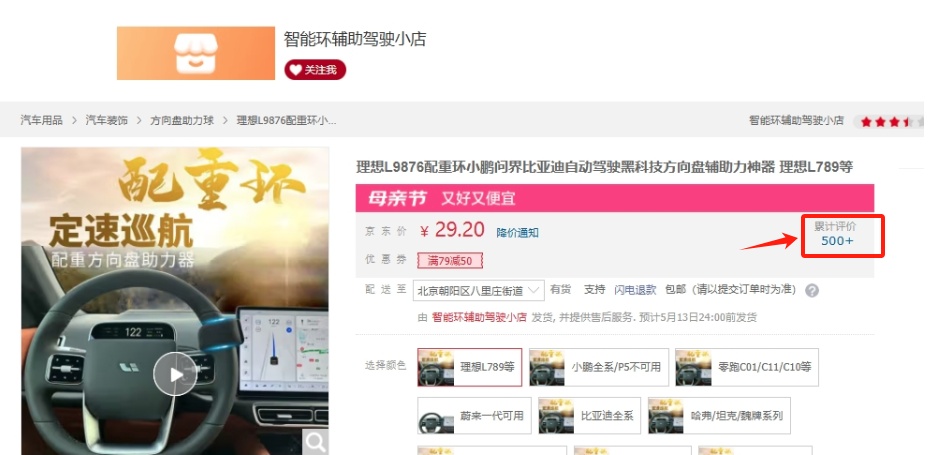 小心被罚！这种网红“智驾神器”使不得