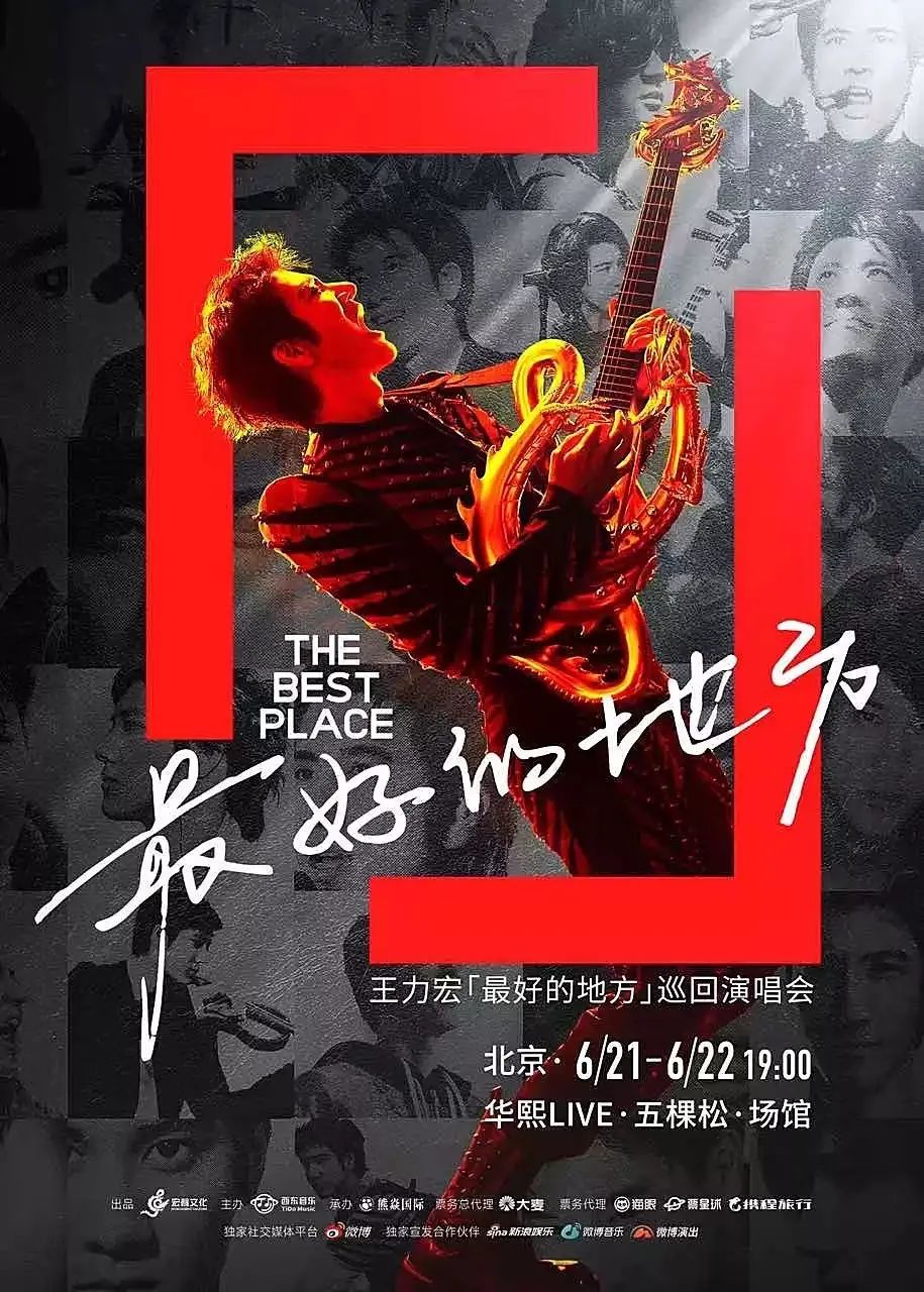 大咖云集！北京五六月演唱会上新——