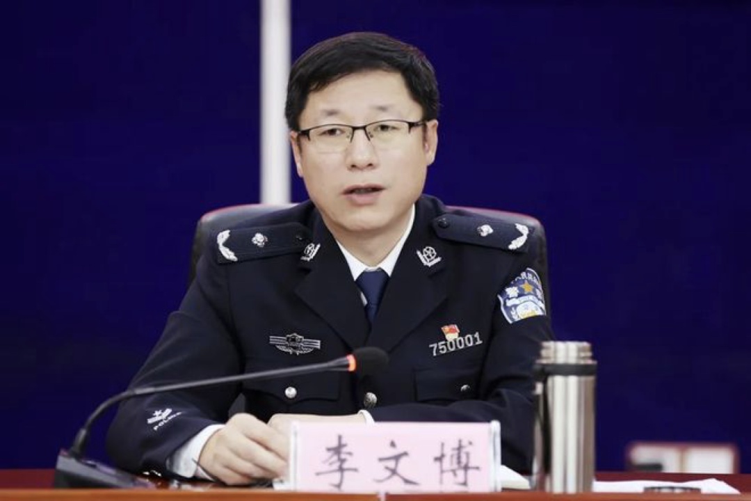 广西壮族自治区党委政法委副书记李文博，任上被查