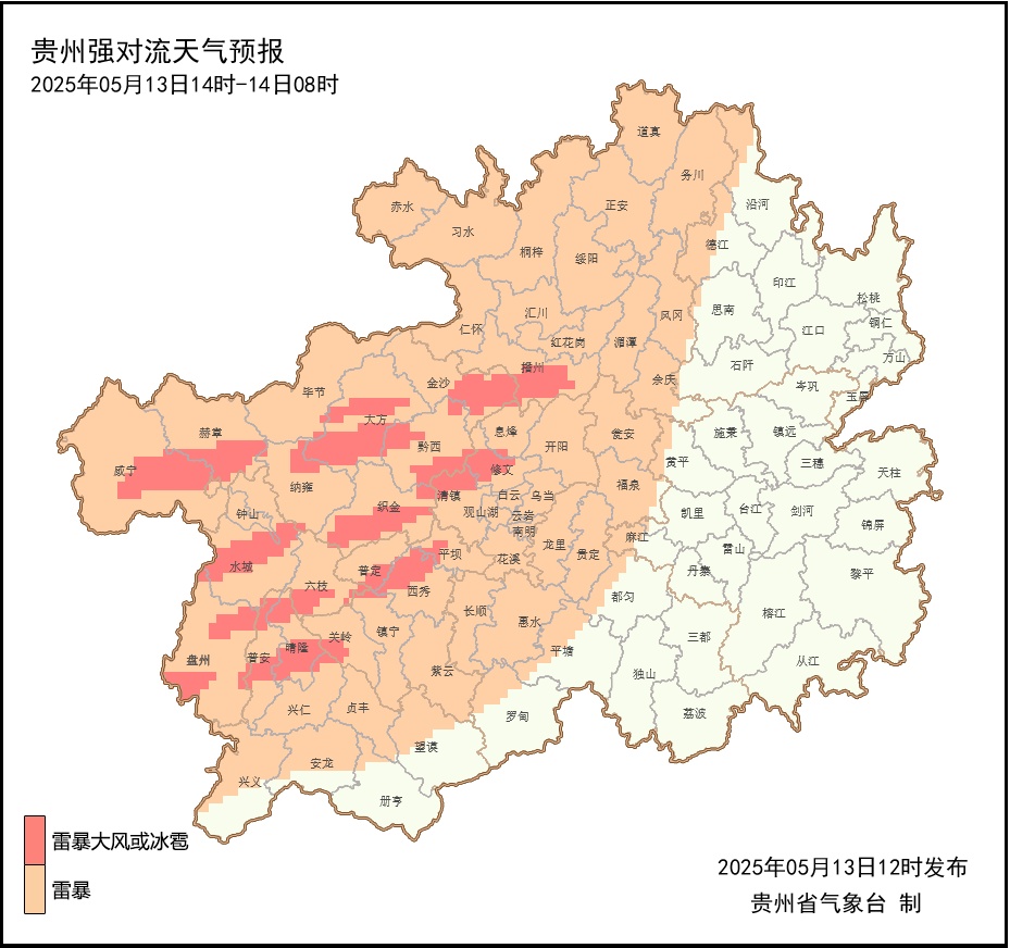 冰雹云团即将抵达！贵阳发布强对流黄色预警
