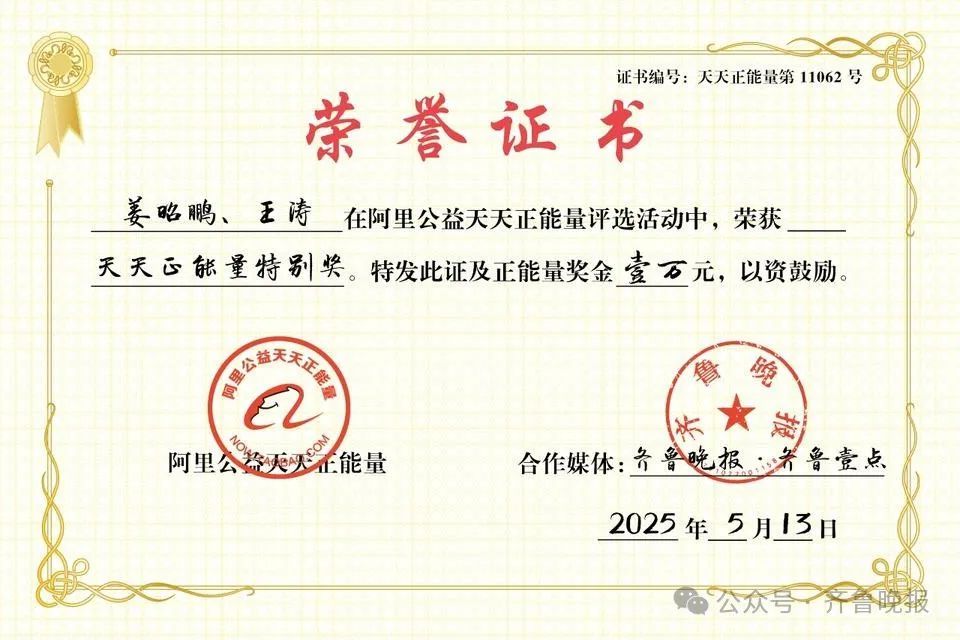 山东小伙，冲上热搜第一！为救同学缺考，本人称不后悔，校方、教育局回应