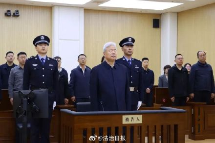 王宜林受贿案一审宣判