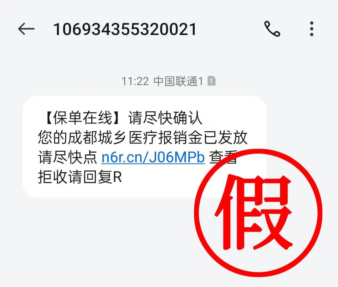成都医保严正声明 成都医保严正声明
