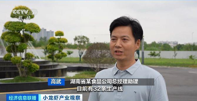 旺季来临销量明显增加  小龙虾加工品成海外市场新宠