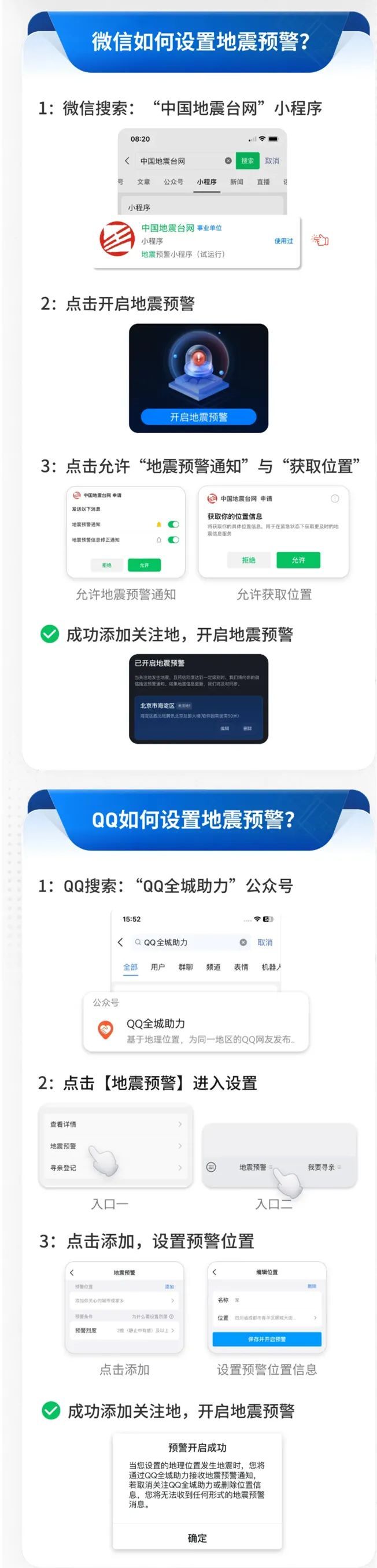 微信、QQ新功能上线!紧急时能救命 微信、QQ新功能上线!紧急时能救命