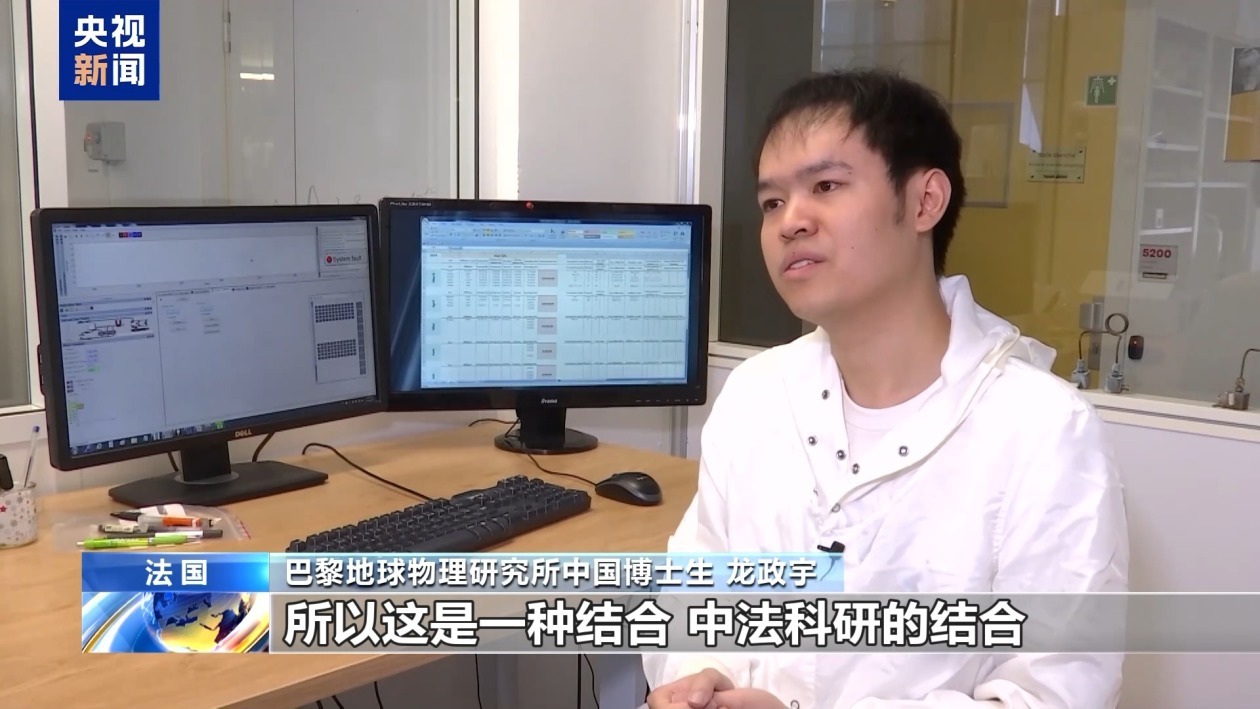 嫦娥月壤来到法国实验室 中法合作助力讲述“月球完整故事”