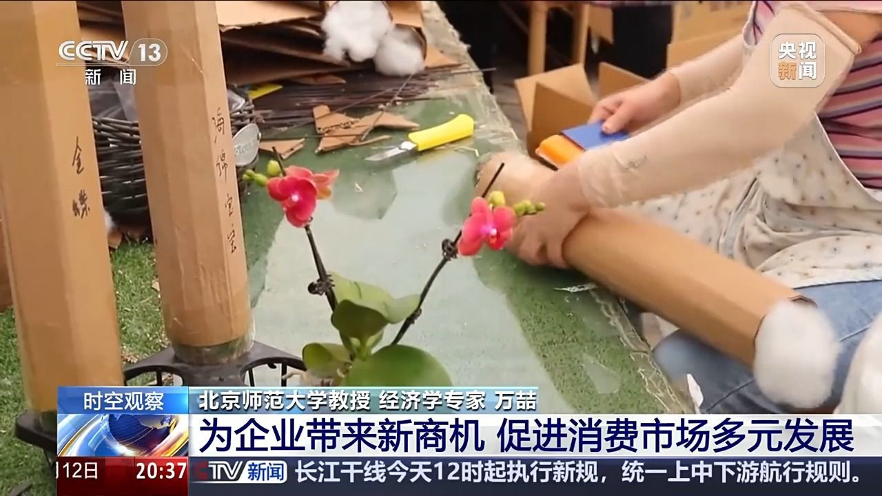 花钱开心 今天你“情绪消费”了吗？