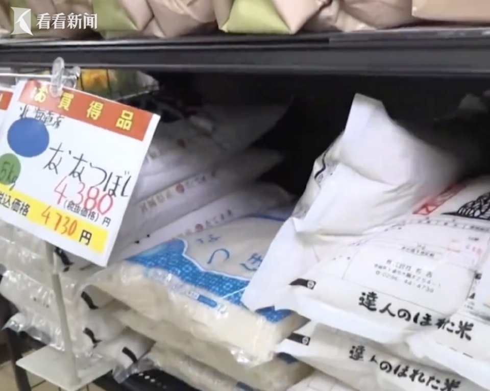 10斤米卖211元!超市限购,有人直接偷了840斤!日本大米已涨疯 10斤米卖211元!超市限购,有人直接偷了840斤!日本大米已涨疯