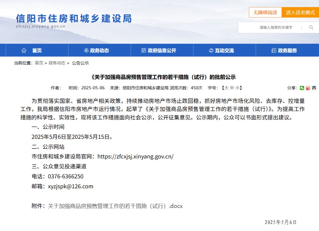 一地宣布:新出让土地开发商品房,一律现房销售 一地宣布:新出让土地开发商品房,一律现房销售