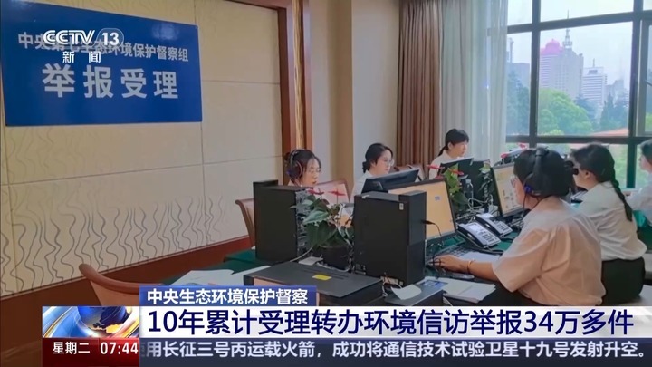 从“规定”到“条例” 生态环保督察明确了这些新内容 从“规定”到“条例” 生态环保督察明确了这些新内容