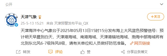 天津:双预警来了!局地小冰雹! 天津:双预警来了!局地小冰雹!