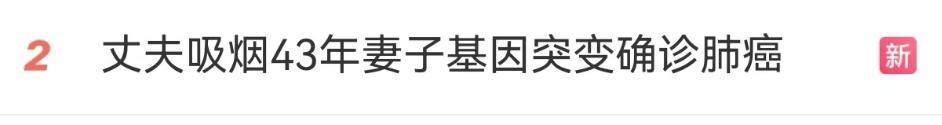 妻子确诊患癌，医生警告丈夫这个习惯必须改！网友：怒转......