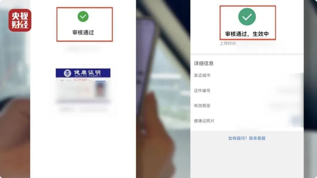 郑州通报“健康证54分钟速成乱象”:暂停业务,立案查处 郑州通报“健康证54分钟速成乱象”:暂停业务,立案查处