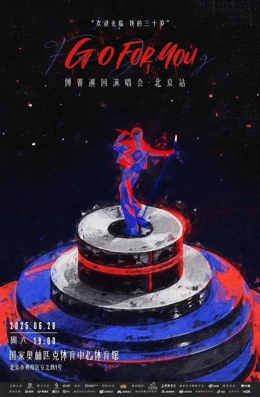 大咖云集！北京五六月演唱会上新——