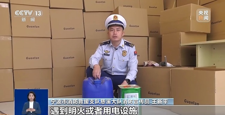 清洁剂使用不当易引发火灾 警惕身边的“去污帮手”变安全隐患