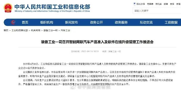 小心被罚！这种网红“智驾神器”使不得
