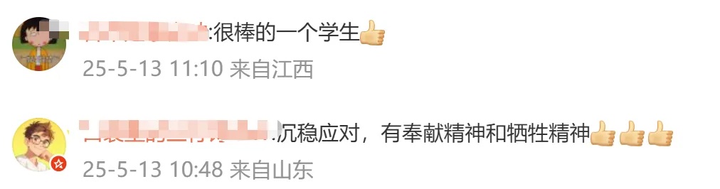 山东小伙，冲上热搜第一！为救同学缺考，本人称不后悔，校方、教育局回应