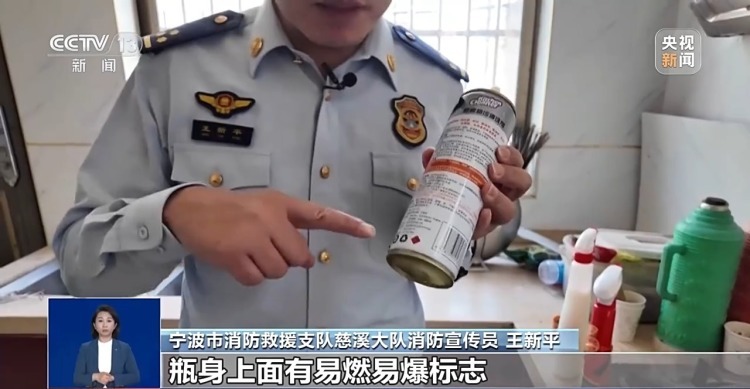 清洁剂使用不当易引发火灾 警惕身边的“去污帮手”变安全隐患