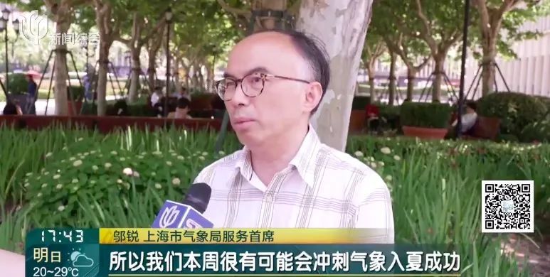 上海已开启入夏冲刺！明天高达31℃，雨水也要上线了，周五有较明显降水